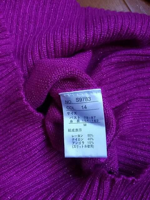 ☆美品☆アンゴラ混ラメ入りピンクセーター☆M < 女性ファッション  ☆美品☆アンゴラ混ラメ入りピンクセーター☆M < 女性ファッションの