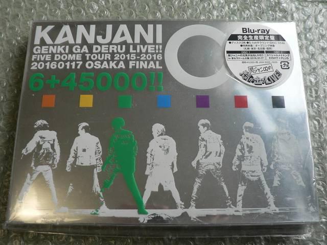 関ジャニ∞の元気が出るLIVE!!【完全生産限定盤】Blu-ray/他にも出品★SUPER EIGHT < タレントグッズ  関ジャニ∞の元気が出るLIVE!!【完全生産限定盤】Blu-ray/他にも出品★SUPER EIGHT  < タレントグッズの