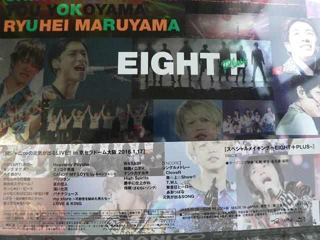 関ジャニ∞の元気が出るLIVE!!【完全生産限定盤】Blu-ray/他にも出品★SUPER EIGHT < タレントグッズ  関ジャニ∞の元気が出るLIVE!!【完全生産限定盤】Blu-ray/他にも出品★SUPER EIGHT < タレントグッズの