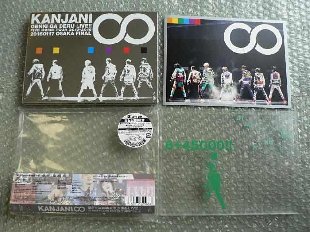 関ジャニ∞の元気が出るLIVE!!【完全生産限定盤】Blu-ray/他にも出品★SUPER EIGHT < タレントグッズ  関ジャニ∞の元気が出るLIVE!!【完全生産限定盤】Blu-ray/他にも出品★SUPER EIGHT < タレントグッズの