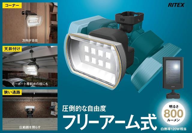 TV RITEX t[A[LEDZT[Cg S-80L  ybg/|/| 