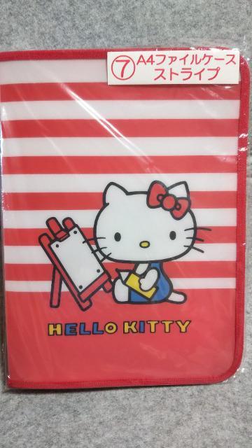 ハローキティ A4ファイルケース@ < おもちゃ ハローキティ A4ファイルケース@ < おもちゃの