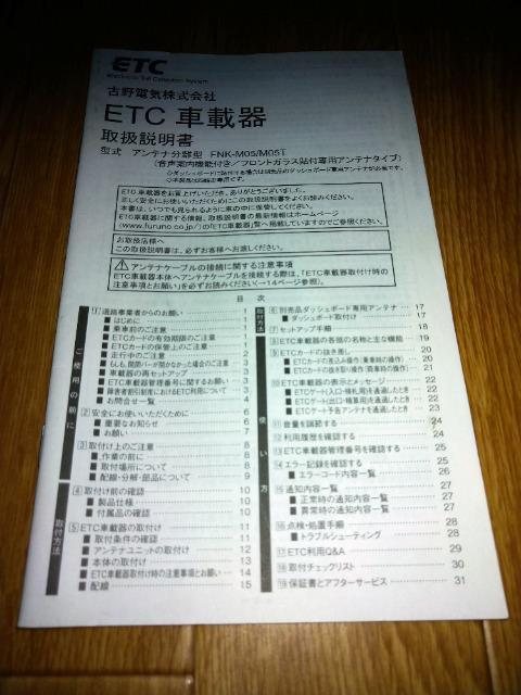 Öd@  ETC FNK-M05/M05T 戵  /oCN