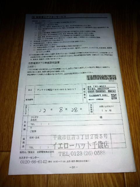 Öd@  ETC FNK-M05/M05T 戵  /oCN