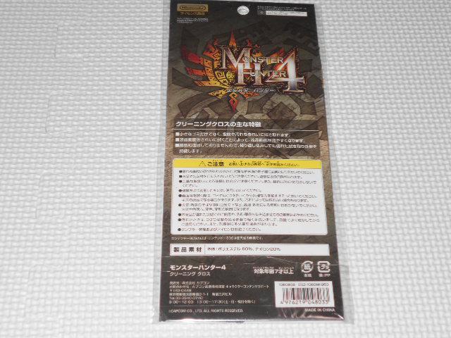 3DS★モンスターハンター4 クリーニングクロス 任天堂ライセンス商品 < ゲーム本体/ソフト  3DS★モンスターハンター4 クリーニングクロス 任天堂ライセンス商品 < ゲーム本体/ソフトの