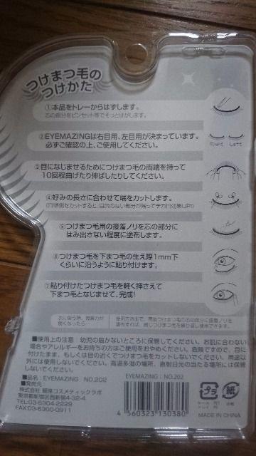 EYEMAZINGACCWO|܂No.202PyA  /RX/lC 