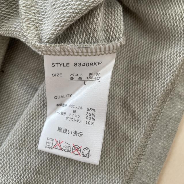レースロゴ カットソー トップス < 女性ファッション  レースロゴ カットソー トップス < 女性ファッションの