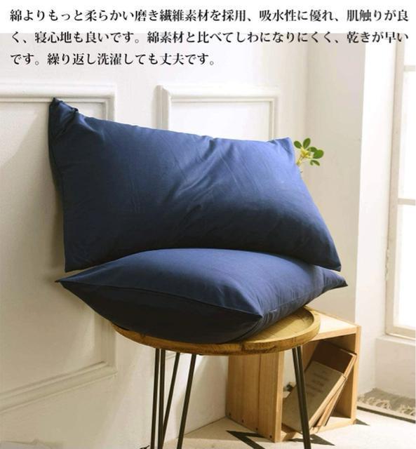 枕カバー 2枚セット 吸水・速乾 ピローケース 43cmx63cm 封筒式 合わせ式 肌に優しい 軽量洗える 柔らかい ネイビー < インテリア/ライフ 枕カバー 2枚セット 吸水・速乾 ピローケース 43cmx63cm 封筒式 合わせ式 肌に優しい 軽量洗える 柔らかい ネイビー < インテリア/ライフの