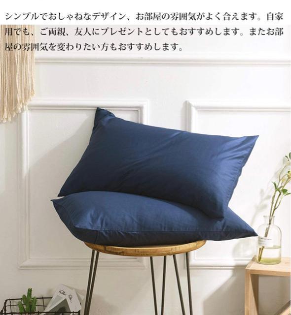 枕カバー 2枚セット 吸水・速乾 ピローケース 43cmx63cm 封筒式 合わせ式 肌に優しい 軽量洗える 柔らかい ネイビー < インテリア/ライフ 枕カバー 2枚セット 吸水・速乾 ピローケース 43cmx63cm 封筒式 合わせ式 肌に優しい 軽量洗える 柔らかい ネイビー < インテリア/ライフの
