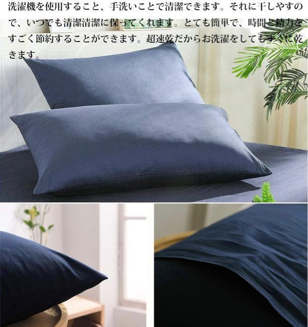 枕カバー 2枚セット 吸水・速乾 ピローケース 43cmx63cm 封筒式 合わせ式 肌に優しい 軽量洗える 柔らかい ネイビー < インテリア/ライフ 枕カバー 2枚セット 吸水・速乾 ピローケース 43cmx63cm 封筒式 合わせ式 肌に優しい 軽量洗える 柔らかい ネイビー < インテリア/ライフの