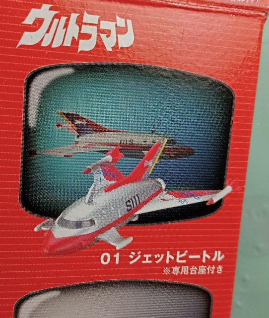 ウルトラメカ2機バンダイ新品未開封 < ホビー  ウルトラメカ2機バンダイ新品未開封 < ホビーの