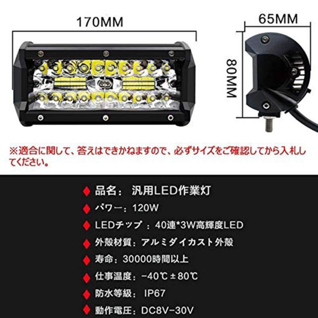 LED作業灯 120w ワークライト 投光器 12V/24V 兼用 2個セット < 自動車/バイク LED作業灯 120w ワークライト 投光器 12V/24V 兼用 2個セット < 自動車/バイク