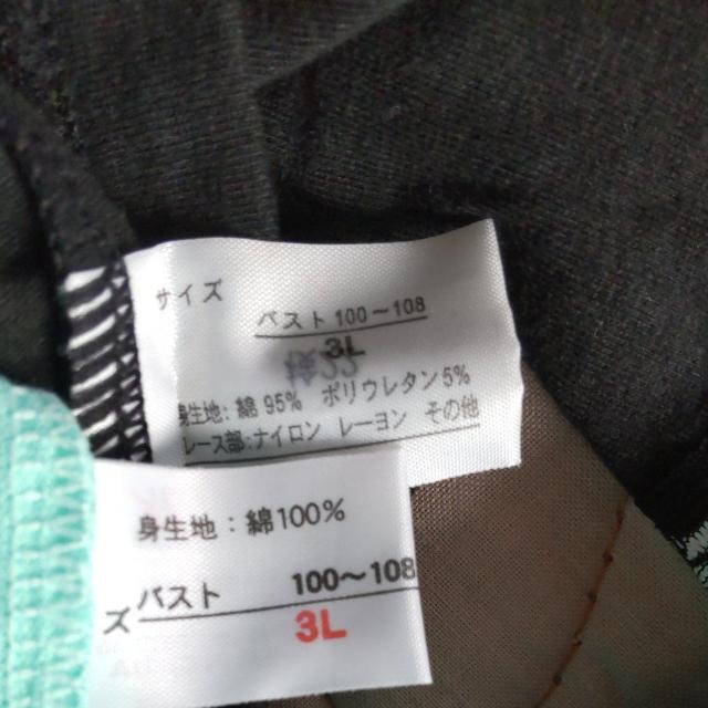 値下げ★新品★大きいサイズ★3L★インナー福袋4点セット★Tシャツ★キャミソール★ < 女性ファッション  値下げ★新品★大きいサイズ★3L★インナー福袋4点セット★Tシャツ★キャミソール★ < 女性ファッションの