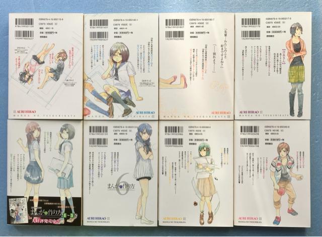 まんがの作り方 コミック 全巻セット 徳間書店 リュウ コミックス 著 平尾アウリ 8冊 百合 青年 漫画 マンガ 単行本 < アニメ/コミック/キャラクター  まんがの作り方 コミック 全巻セット 徳間書店 リュウ コミックス 著 平尾アウリ 8冊 百合 青年 漫画 マンガ 単行本 < アニメ/コミック/キャラクターの