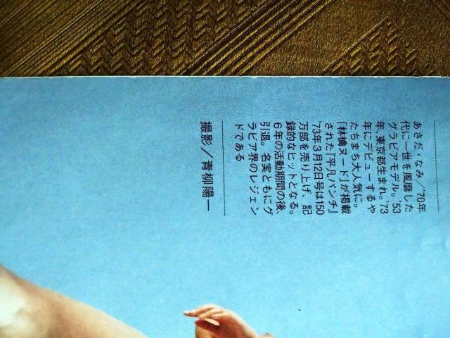 おそい夏 麻田奈美EPレコード+ < CD/DVD/ビデオ  おそい夏 麻田奈美EPレコード+ < CD/DVD/ビデオの