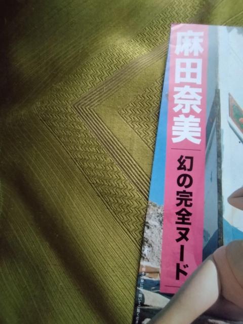 おそい夏 麻田奈美EPレコード+ < CD/DVD/ビデオ  おそい夏 麻田奈美EPレコード+ < CD/DVD/ビデオの