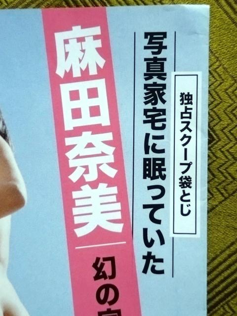 おそい夏 麻田奈美EPレコード+ < CD/DVD/ビデオ  おそい夏 麻田奈美EPレコード+ < CD/DVD/ビデオの