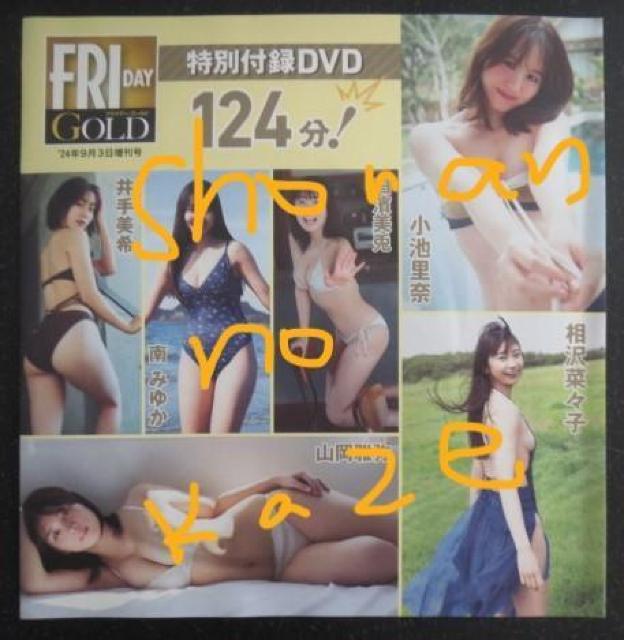 南みゆか、松島かのん、相楽伊織、山岡雅弥、小池里奈他のお宝未開封DVD < タレントグッズ  南みゆか、松島かのん、相楽伊織、山岡雅弥、小池里奈他のお宝未開封DVD  < タレントグッズの