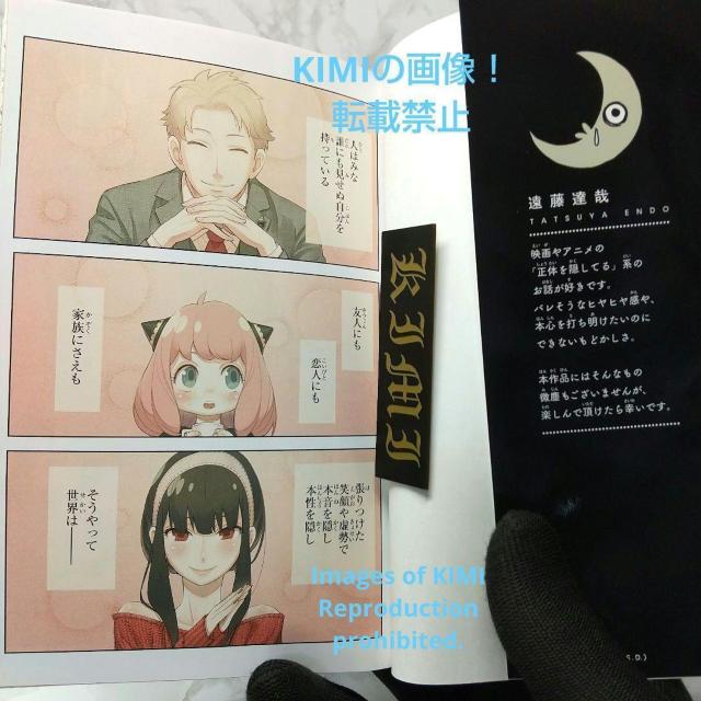 初版 SPY×FAMILY 1 ジャンプコミックス 本 2019 < アニメ/コミック/キャラクター  初版 SPY×FAMILY 1 ジャンプコミックス 本 2019 < アニメ/コミック/キャラクターの