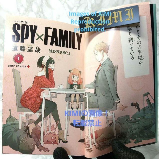 初版 SPY×FAMILY 1 ジャンプコミックス 本 2019 < アニメ/コミック/キャラクター  初版 SPY×FAMILY 1 ジャンプコミックス 本 2019 < アニメ/コミック/キャラクターの