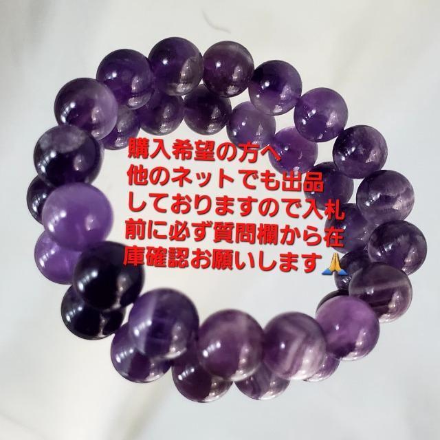 込み★35★天然石★アメジストブレスレット★10mm★ < 女性アクセサリー/時計  込み★35★天然石★アメジストブレスレット★10mm★ < 女性アクセサリー/時計の