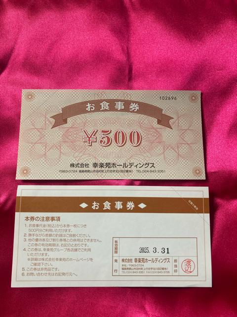 ʗX֑@Ky500~@2@ʗX֑@䂤pPbg͕ʓr180~ 