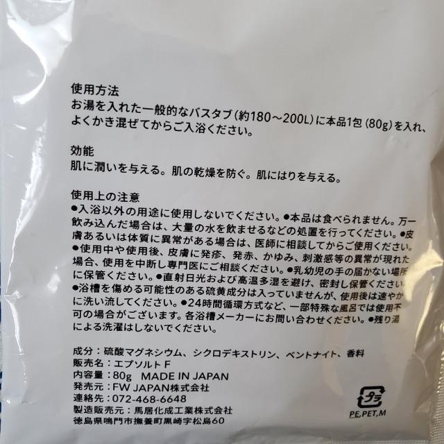 J.AVEC TOI(ジェイ アベック トワ) ONSEN(エプソムソルト入浴剤)  J ノリツグ  < インテリア/ライフ  J.AVEC TOI(ジェイ アベック トワ) ONSEN(エプソムソルト入浴剤)  J ノリツグ  < インテリア/ライフの