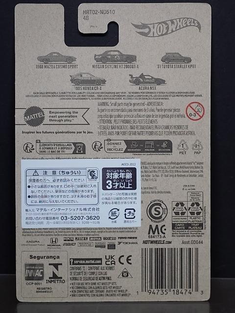 ���z�b�g�E�B�[��J-IMPORTS���W�P�g���^ �X�^�[���b�g �j�o�U�P�����J���i��