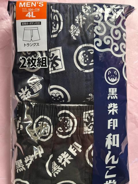 4Lサイズ!2枚セット!黒柴印 和んこ堂!高貴紳士的!前開きあり!ボタン付き!トランクス! < 男性ファッション  4Lサイズ!2枚セット!黒柴印 和んこ堂!高貴紳士的!前開きあり!ボタン付き!トランクス!  < 男性ファッションの