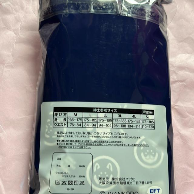 4Lサイズ!2枚セット!黒柴印 和んこ堂!高貴紳士的!前開きあり!ボタン付き!トランクス! < 男性ファッション  4Lサイズ!2枚セット!黒柴印 和んこ堂!高貴紳士的!前開きあり!ボタン付き!トランクス! < 男性ファッションの
