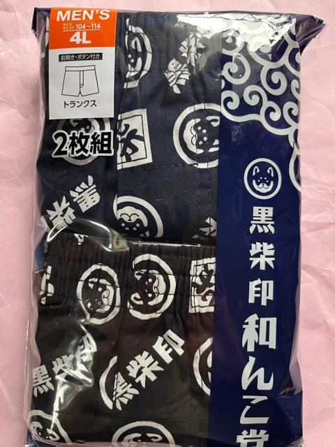 4Lサイズ!2枚セット!黒柴印 和んこ堂!高貴紳士的!前開きあり!ボタン付き!トランクス! < 男性ファッション  4Lサイズ!2枚セット!黒柴印 和んこ堂!高貴紳士的!前開きあり!ボタン付き!トランクス! < 男性ファッションの