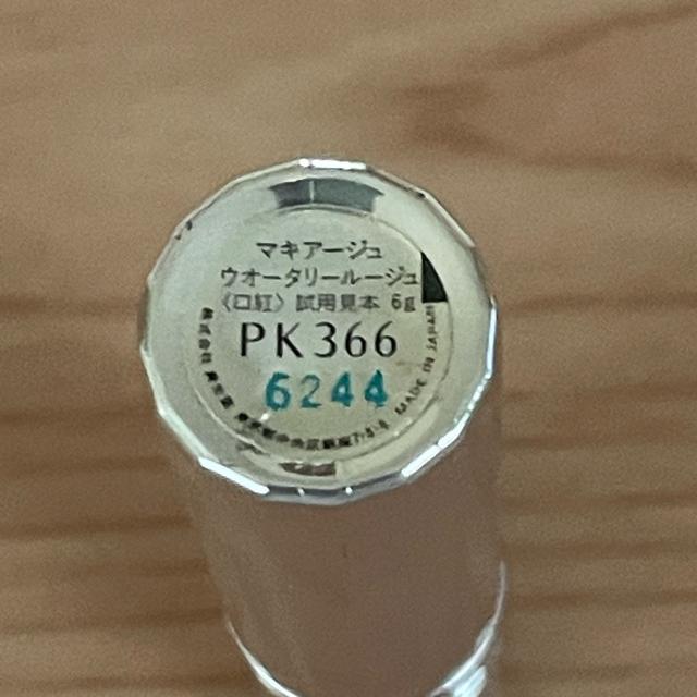 ؎ }LA[W EH[^[[W g EI[^[[W PK366  /RX/lC 