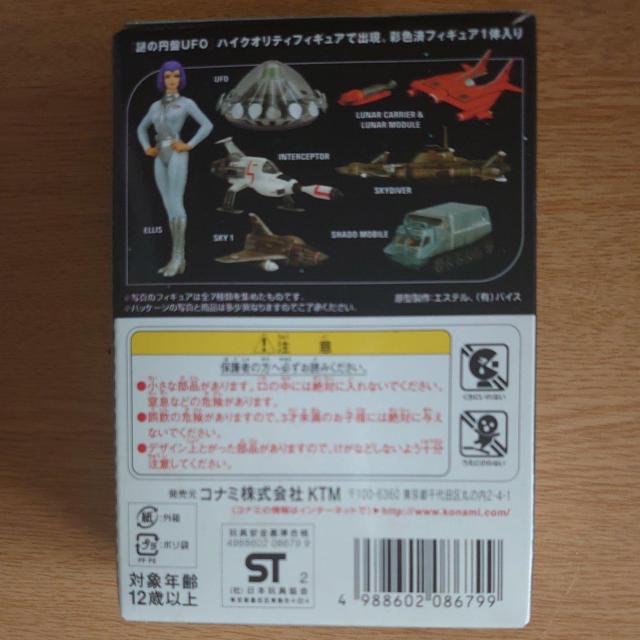 謎の円盤UFO UFO < ホビー 謎の円盤UFO UFO < ホビーの
