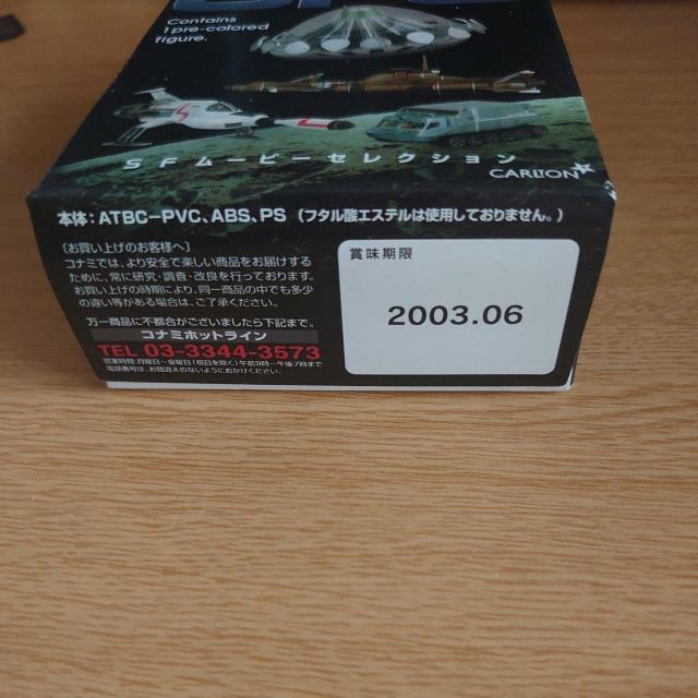 謎の円盤UFO UFO < ホビー 謎の円盤UFO UFO < ホビーの