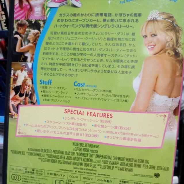 シンデレラ・ストーリー 特別版 < CD/DVD/ビデオ シンデレラ・ストーリー 特別版 < CD/DVD/ビデオの