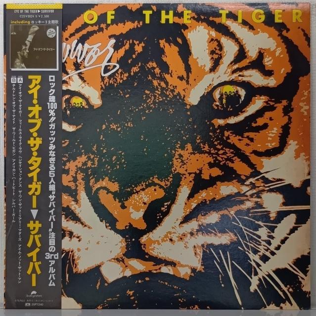 LP(帯付)サバイバー (Survivor) /アイ・オブ・ザ・タイガー (Eye of the Tiger)070728 < CD/DVD/ビデオ  LP(帯付)サバイバー (Survivor) /アイ・オブ・ザ・タイガー (Eye of the Tiger)070728  < CD/DVD/ビデオの