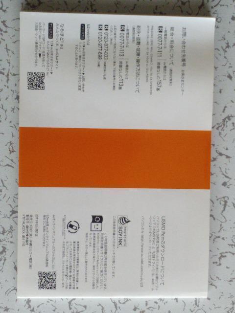 au K009 パッケージ+取り扱い説明書 < 家電/AV  au K009 パッケージ+取り扱い説明書 < 家電/AVの