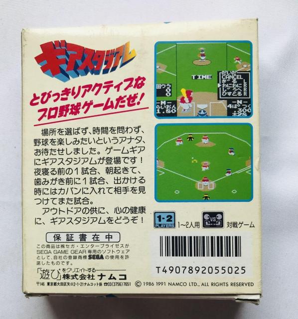 ギアスタジアム 保証書 ハガキ ゲームギア GAMEGEAR Stadium Game Warranty Postcard < ゲーム本体/ソフト ギアスタジアム 保証書 ハガキ ゲームギア GAMEGEAR Stadium Game Warranty Postcard < ゲーム本体/ソフトの