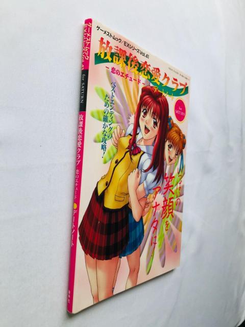 放課後恋愛クラブ 恋のエチュード デートノート 攻略本 初版 ハガキ Casual Romance Club Guide SS < ゲーム本体/ソフト 放課後恋愛クラブ 恋のエチュード デートノート 攻略本 初版 ハガキ Casual Romance Club Guide SS < ゲーム本体/ソフトの