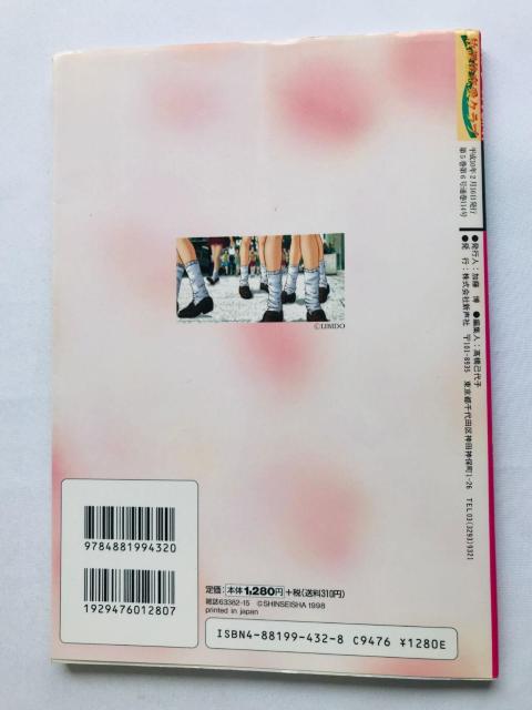 放課後恋愛クラブ 恋のエチュード デートノート 攻略本 初版 ハガキ Casual Romance Club Guide SS < ゲーム本体/ソフト 放課後恋愛クラブ 恋のエチュード デートノート 攻略本 初版 ハガキ Casual Romance Club Guide SS < ゲーム本体/ソフトの