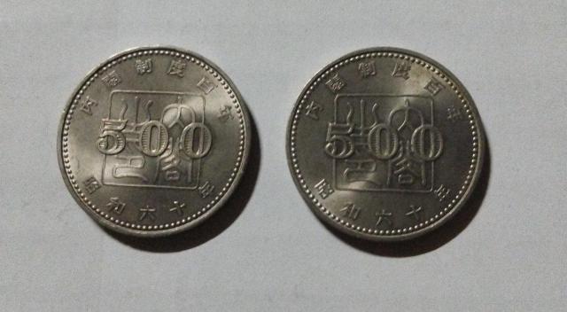 プルーフ硬貨2枚 内閣制度百年 記念硬貨 昭和60年 500円硬貨 < ホビー プルーフ硬貨2枚 内閣制度百年 記念硬貨 昭和60年 500円硬貨 < ホビーの