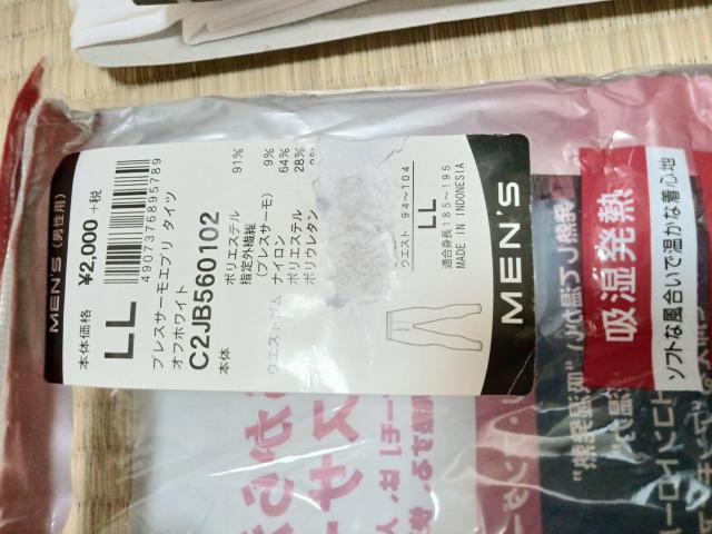 ブレスサーモ タイツ LLサイズ < 男性ファッション  ブレスサーモ タイツ LLサイズ < 男性ファッションの