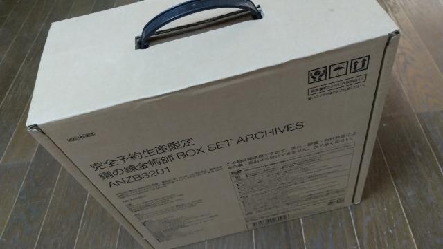 鋼の錬金術師 BOX SET ARCHIVES DVD 完全予約生産限定 未開封 < CD/DVD/ビデオ  鋼の錬金術師 BOX SET ARCHIVES DVD 完全予約生産限定 未開封  < CD/DVD/ビデオの