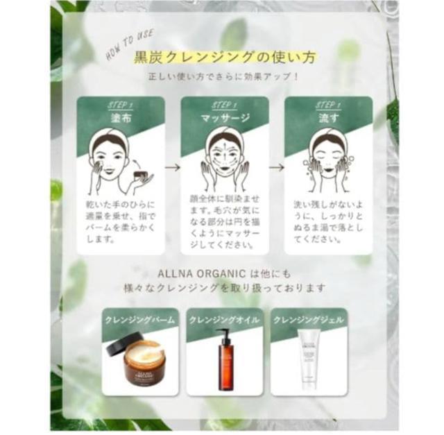 【新品未使用】オルナ オーガニック クレンジングバーム 敏感肌毛穴 対策 メイク落とし 炭配合 < 香水/コスメ/ネイル 【新品未使用】オルナ オーガニック クレンジングバーム 敏感肌毛穴 対策 メイク落とし 炭配合 < 香水/コスメ/ネイルの