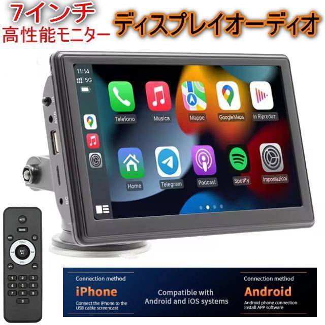 ダッシュボードナビ 使いやすい最新7インチカーナビオンダッシュモニターリモコン付カーナビ Carplay Android Auto < 自動車/バイク ダッシュボードナビ 使いやすい最新7インチカーナビオンダッシュモニターリモコン付カーナビ Carplay Android Auto < 自動車/バイク