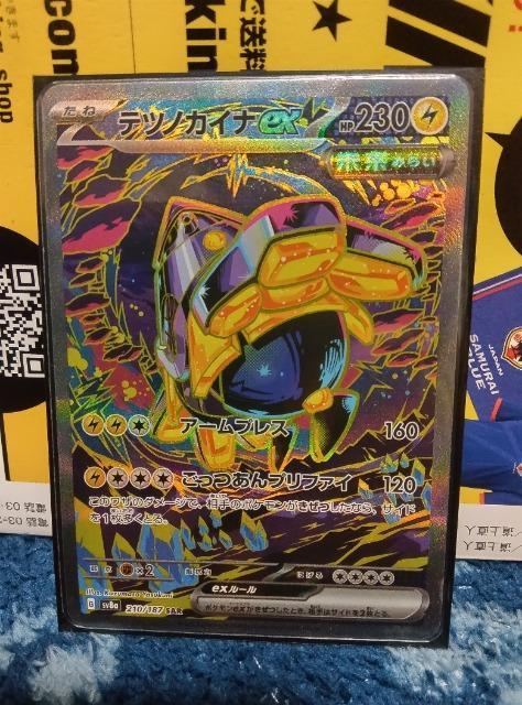 ポケモンカード < トレーディングカード ポケモンカード < トレーディングカードの