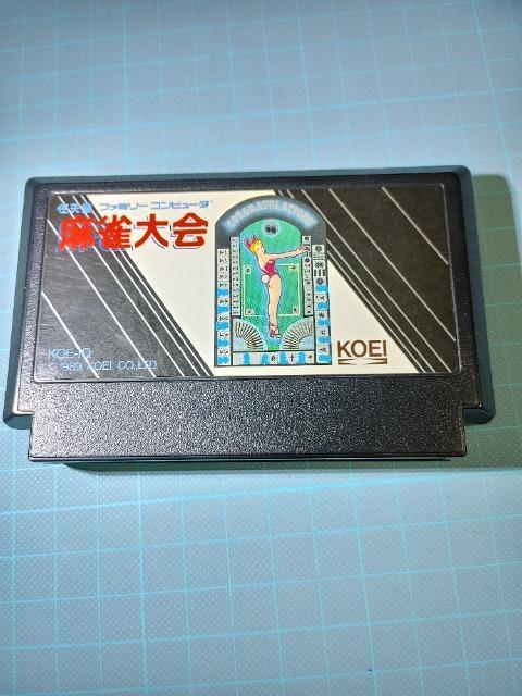 FC 麻雀大会 KOEI 1989年リリース カセットのみ 中古品 < ゲーム本体/ソフト FC 麻雀大会 KOEI 1989年リリース カセットのみ 中古品 < ゲーム本体/ソフトの