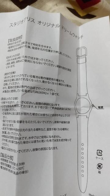 子供用腕時計 < キッズ/ベビー 子供用腕時計 < キッズ/ベビーの