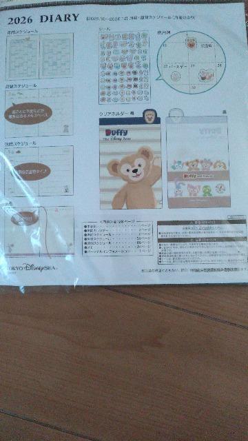 ���]�[�g2026�_�b�t�B�[�t�����Y�X�P�W���[���� �� �C���e���A/���C�t�� 