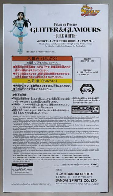 �v���L���A �ӂ���̓v���L���A GLITTER&GLAMOURS �L���A�z���C�g �� �A�j��/�R�~�b�N/�L�����N�^�[�� 